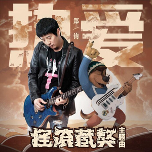 楪可怜最经典10部剧
