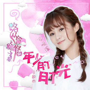 楪可怜最经典10部剧
