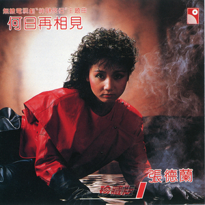 楪可怜最经典10部剧
