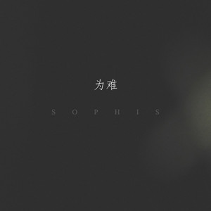 楪可怜最经典10部剧
